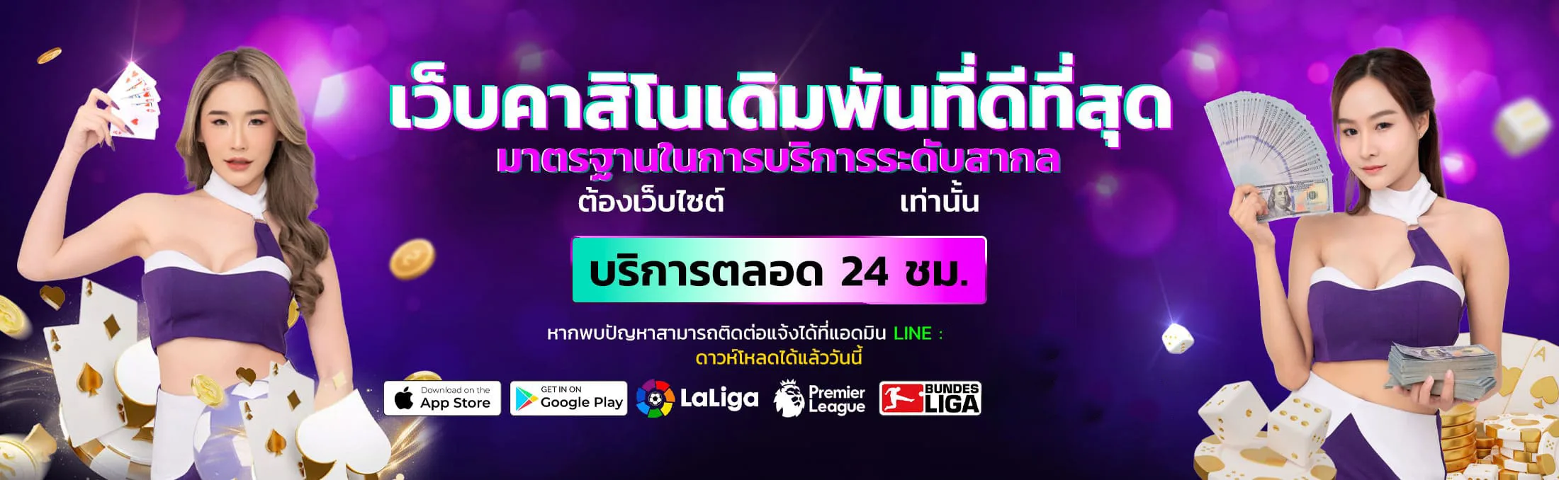 premium888 banner