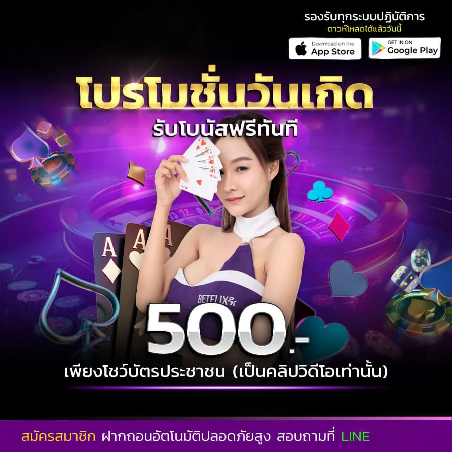 โปรโมชั่น premium888